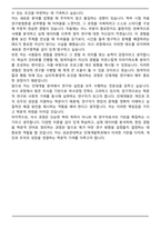 성균관대학교 일반대학원 인재개발학과 석사 합격 학업계획서-6