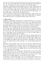 성균관대학교 임상간호대학원 가정전문간호전공 석사 합격 학업계획서-2