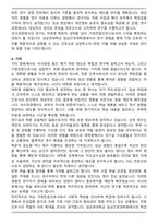 성균관대학교 임상간호대학원 가정전문간호전공 석사 합격 학업계획서-4