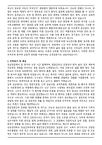 성균관대학교 임상간호대학원 종양전문간호전공 학업계획서-2