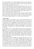 성균관대학교 임상간호대학원 종양전문간호전공 학업계획서-3