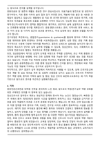 성균관대학교 임상간호대학원 종양전문간호전공 학업계획서-4