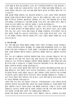 연세대 스포츠응용산업학과 편입학 학업계획서-4
