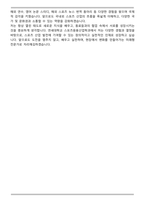 연세대 스포츠응용산업학과 편입학 학업계획서-5