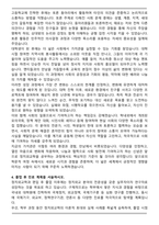 정치외교학과 편입학 합격 자기소개서-4