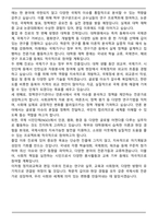 정치외교학과 편입학 합격 자기소개서-5