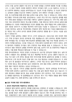 [우수 샘플] 자기소개서, 직무수행계획서-2