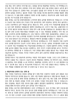[우수 샘플] 자기소개서, 직무수행계획서-3