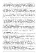 [우수 샘플] 자기소개서, 직무수행계획서-4
