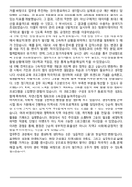 [우수 샘플] 자기소개서, 직무수행계획서-5