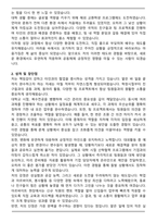 [합격 자소서] 삼성바이오로직스 최종합격 자기소개서-2