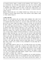 [합격 자소서] 삼성바이오로직스 최종합격 자기소개서-3