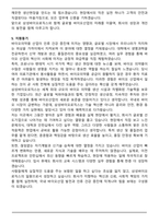 [합격 자소서] 삼성바이오로직스 최종합격 자기소개서-5