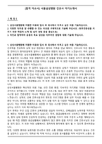 [합격 자소서] 서울삼성병원 간호사 자기소개서-1