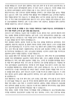 [합격 자소서] 서울삼성병원 간호사 자기소개서-2