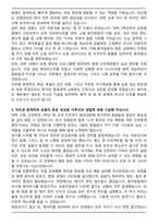 [합격 자소서] 서울삼성병원 간호사 자기소개서-3