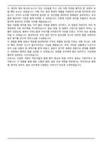 [합격 자소서] 서울삼성병원 간호사 자기소개서-4