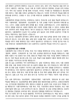 A+ 식품영양학과 편입 학업계획서 [경험위주 우수 샘플]-2