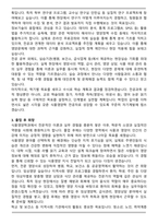 A+ 식품영양학과 편입 학업계획서 [경험위주 우수 샘플]-3