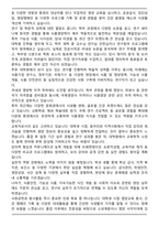 A+ 식품영양학과 편입 학업계획서 [경험위주 우수 샘플]-4