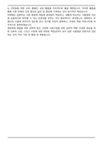 A+ 식품영양학과 편입 학업계획서 [경험위주 우수 샘플]-5