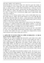 A+ 정치외교학과 합격 자기소개서-2