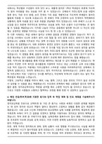 A+ 정치외교학과 합격 자기소개서-4