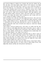 A+ 정치외교학과 합격 자기소개서-5