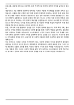 경희대 호스피탈리티경영학과 합격 학업계획서-5