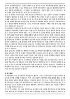 고려대 일반대학원 건축학과 도시계획 및 도시설계전공 석사 합격 연구계획서-3