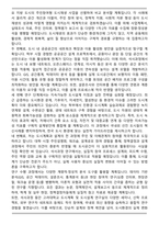 고려대 일반대학원 건축학과 도시계획 및 도시설계전공 석사 합격 연구계획서-4