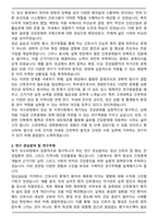 고려대학교 일반대학원 간호학과 석사 합격 연구계획서-2