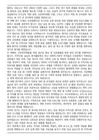 고려대학교 일반대학원 간호학과 석사 합격 연구계획서-4