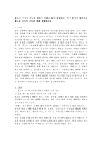 광고의 긍정적 기능에 대하여 사례를 들어 설명하고, 학생 본인이 생각하는 광고의 긍정적 기능에 대해 설명하세요.-2