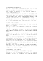 광고의 긍정적 기능에 대하여 사례를 들어 설명하고, 학생 본인이 생각하는 광고의 긍정적 기능에 대해 설명하세요.-3