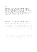 생명보험협회 자소서 면접] 생명보험협회 일반직 신입 자기소개서와 면접자료(모범답변포함)-2