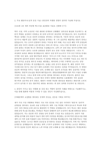 생명보험협회 자소서 면접] 생명보험협회 일반직 신입 자기소개서와 면접자료(모범답변포함)-3
