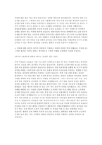 생명보험협회 자소서 면접] 생명보험협회 일반직 신입 자기소개서와 면접자료(모범답변포함)-4