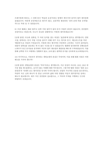 생명보험협회 자소서 면접] 생명보험협회 일반직 신입 자기소개서와 면접자료(모범답변포함)-7