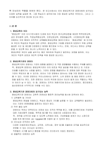 평생교육기관 경영자의 능력에 대하여 조사하고, 이 중 학습자 본인이 생각하는 평생교육경영자에게 요구되는 가장 중요한 능력은 무엇인지 기술하시오-2