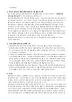 평생교육기관 경영자의 능력에 대하여 조사하고, 이 중 학습자 본인이 생각하는 평생교육경영자에게 요구되는 가장 중요한 능력은 무엇인지 기술하시오-4