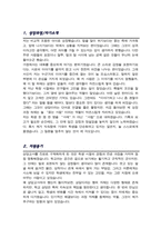 상담교사 자기소개서 (상담교사 자소서)-2