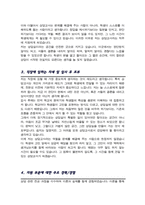 상담교사 자기소개서 (상담교사 자소서)-3