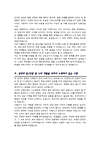 상담교사 자기소개서 (상담교사 자소서)-4