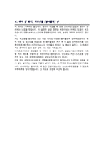 상담교사 자기소개서 (상담교사 자소서)-5