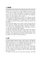 이화의료원 경력직 간호사 자기소개서-2