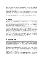 이화의료원 경력직 간호사 자기소개서-3