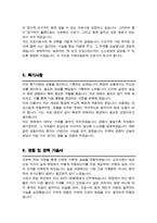 이화의료원 경력직 간호사 자기소개서-4