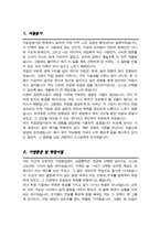 직업상담사 (경력직) 자기소개서-2
