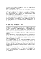 직업상담사 (경력직) 자기소개서-3